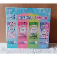 在飛比找蝦皮購物優惠-【現貨-6包入】Biore -3°C涼感濕巾 清新花香 X 