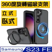 在飛比找PChome24h購物優惠-三星Samsung Galaxy S23FE 超凡神翼大環B