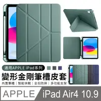 在飛比找PChome24h購物優惠-YUNMI iPad Air4 /Air5 10.9吋 保護