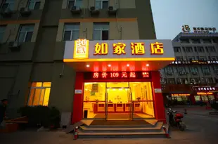 如家酒店(寧波啟運路藕池地鐵站店)Home Inn (Ningbo Passenger Transportation Center Ouchi Metro Station)