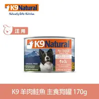 在飛比找樂天市場購物網優惠-【SofyDOG】紐西蘭 K9 Natural 90%生肉主