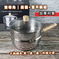 在飛比找蝦皮購物優惠-🌈時尚槌紋款🌈雪平鍋 牛奶鍋 單柄湯鍋 泡麵鍋 油炸鍋 單柄