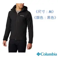 在飛比找PChome24h購物優惠-Columbia哥倫比亞 男款-軟殼外套-黑色 UWE324