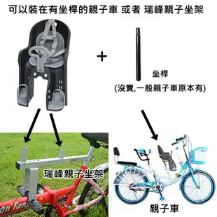 親子腳踏車 可以裝的 歐盟EN14344 兒童座椅 荷蘭Bobike Yepp WeeRide袋鼠椅 GH-516參考