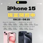 IPHONE15 IPHONE15PLUS IPHONE15PRO IPHONE15PROMAX 預購