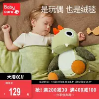 在飛比找Yahoo!奇摩拍賣優惠-熱銷 babycare娃娃玩偶毛絨玩具男女孩睡覺抱枕 安撫玩