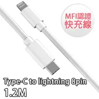 在飛比找PChome24h購物優惠-嚴選蘋果認證Type-C to iPhone11Pro Ma