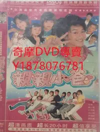 在飛比找Yahoo!奇摩拍賣優惠-DVD 2002年 年輕爸爸/親親小爸 日劇