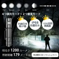 在飛比找蝦皮購物優惠-【錸特光電】WUBEN C3 強光LED 戰術手電筒 120