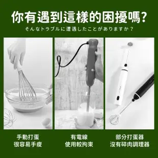 【指選好物】多功能無線電動打蛋器(手持打蛋器/料理機/絞碎機/絞肉機/烘焙/奶泡器)