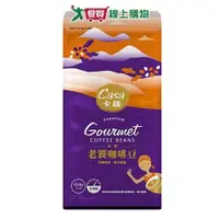 在飛比找ETMall東森購物網優惠-CASA卡薩 老饕咖啡豆(454G)【愛買】