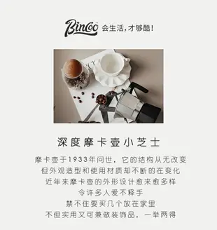 Bincoo雙閥摩卡壺家用不銹鋼手沖咖啡壺煮咖啡器具套裝禮盒裝