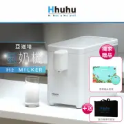 亞迦培氫奶機+贈余仁生濃稠晶絲碗燕窩(優惠活動開跑 氫氣 氧 氫水 保健 養生)