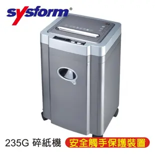 【跨店享22%點數回饋+滿萬加碼抽獎】西德風SYSFORM 235G 短碎型碎紙機(A4)