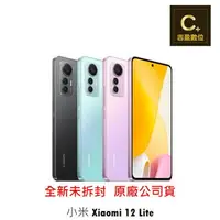 在飛比找樂天市場購物網優惠-Xiaomi 小米 12 Lite 5G (8G/256G)