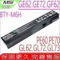 在飛比找Yahoo奇摩購物中心優惠-MSI BTY-M6H 電池適用 微星 PE72 GF62 