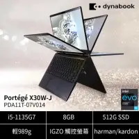 在飛比找momo購物網優惠-【Dynabook】13吋i5 EVO翻轉觸控筆電(Port