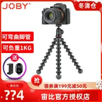 在飛比找露天拍賣優惠-JOBY宙比JB01503八爪魚1K三腳架vlog拍立得相機