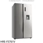 禾聯【HRE-F5761V】570公升雙門對開冰箱(含標準安裝)(7-11商品卡1700元) 歡迎議價