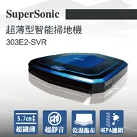 在飛比找PChome24h購物優惠-【SuperSonic】超薄型智能掃地機 (303E2-SV