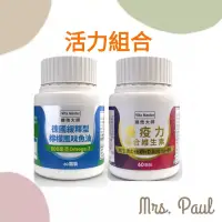 在飛比找蝦皮購物優惠-{保羅太太}Vita Master維他大師 活力組合 魚油 