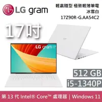 在飛比找博客來優惠-【9/30前限量贈行動電源】LG gram 樂金 17Z90