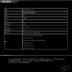 ROG Webcam C3 網路攝影機 視訊頭 USB FHD 廣視角 ASUS 華碩 PCHot