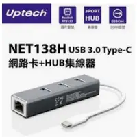 在飛比找蝦皮購物優惠-Uptech NET138H USB 3.0 Type-C網