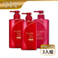 在飛比找屈臣氏網路商店優惠-思波綺 TSUBAKI 思波綺瞬亮潤澤洗潤組(洗髮x2+潤髮