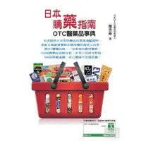 在飛比找蝦皮購物優惠-書籍 Ru486 購買指南