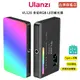 Ulanzi VL120 全彩RGB LED補光燈 直播 攝影 Vlog 美肌 (如影片可另選購 MT-08 小腳架)