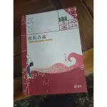 租稅各論📚📚📚📚📚📙