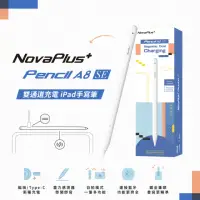 在飛比找momo購物網優惠-【NovaPlus】A8 SE iPad磁吸雙充通道手寫筆(