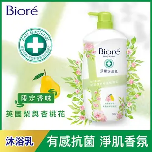 花王 蜜妮淨嫩沐浴乳1000ml (野莓小蒼蘭蘇打/青檸香橙蘇打/英國梨與杏桃花/櫻花/山茶花/茉莉/綠茶/玫瑰/紫鳶/木槿花/緬梔花/)