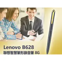 在飛比找蝦皮購物優惠-【東京數位】全新 錄音 Lenovo B628  8G 聯想