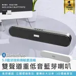 【KINYO 雙聲道重低音藍芽喇叭 BTS-730】音箱 喇叭 藍芽音響 家庭劇院 電腦喇叭 重低音喇叭