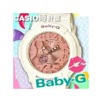 在飛比找PChome商店街優惠-CASIO 時計屋 卡西歐手錶 BABY-G BGA-131