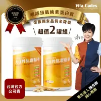 在飛比找Yahoo奇摩購物中心優惠-Vita Codes大豆胜肽群精華450g-超值2罐組-陳月