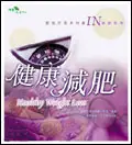 在飛比找TAAZE讀冊生活優惠-健康減肥