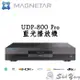 Magnetar UDP-800 Pro 4K藍光播放機 支援ISO、BDMV、SACD播放 兩聲道XLR輸出 公司貨