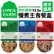 OPEN FARM 開放農場 慢煮主食餐盒 12.5oz(354g) 火雞 草飼牛 跑山雞&鮮鮭魚 犬餐盒『寵喵樂旗艦店』