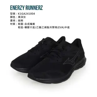 【MIZUNO 美津濃】ENERZY RUNNERZ 男慢跑鞋-反光 美津濃 黑深灰(K1GA241004)