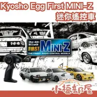 在飛比找樂天市場購物網優惠-日本原裝 京商 Kyosho Egg First MINI-