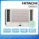 【HITACHI 日立】5-6坪一級能效冷暖變頻窗型冷氣(RA-40HR)