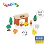 【福利品】瑞典 VIKING TOYS 維京玩具 兒童玩具 玩具車 小汽車 動物園 海盜船 玩沙組