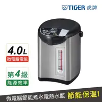 在飛比找momo購物網優惠-【TIGER虎牌】日本製 超大按鈕微電腦電熱水瓶４公升(PD