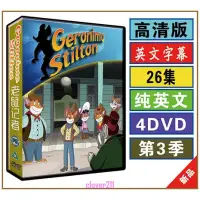 在飛比找蝦皮購物優惠-【全新版】老鼠記者Geronimo Stilton 第3季2