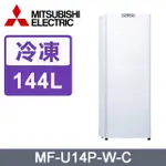 MITSUBISHI 三菱 MF-U14P-W-C 144公升直立式冷凍櫃