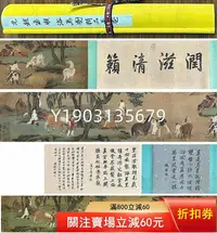 在飛比找Yahoo!奇摩拍賣優惠-趙孟頫 浴馬圖，絹本精品長卷，尺寸42×555厘米  古玩 