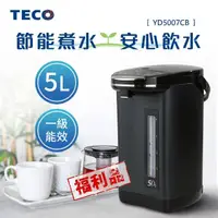 在飛比找momo購物網優惠-【TECO 東元】5公升節能保溫熱水瓶-福利品(YD5007